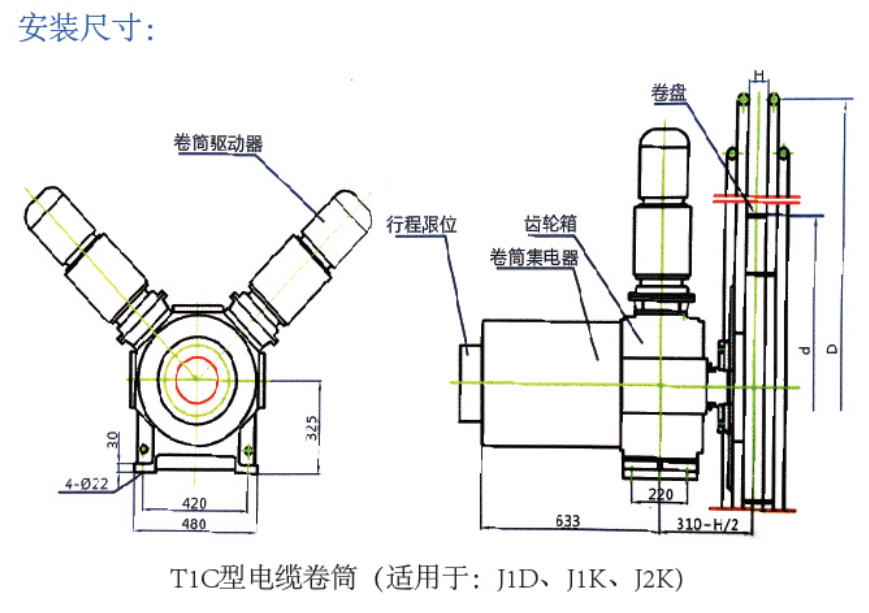 TIC 型電纜卷筒(適用于：J1D，J1K,J2K)